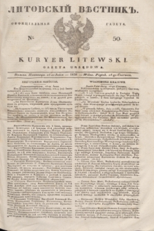 Litovskìj Věstnik'' : officìal'naâ gazeta = Kuryer Litewski : gazeta urzędowa. 1838, № 50 (24 czerwca)