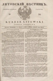 Litovskìj Věstnik'' : officìal'naâ gazeta = Kuryer Litewski : gazeta urzędowa. 1838, № 52 (1 lipca)