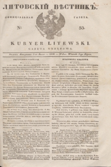 Litovskìj Věstnik'' : officìal'naâ gazeta = Kuryer Litewski : gazeta urzędowa. 1838, № 53 (5 lipca)