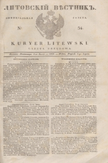 Litovskìj Věstnik'' : officìal'naâ gazeta = Kuryer Litewski : gazeta urzędowa. 1838, № 54 (8 lipca)