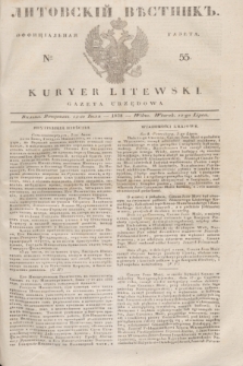Litovskìj Věstnik'' : officìal'naâ gazeta = Kuryer Litewski : gazeta urzędowa. 1838, № 55 (12 lipca)