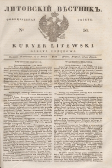 Litovskìj Věstnik'' : officìal'naâ gazeta = Kuryer Litewski : gazeta urzędowa. 1838, № 56 (15 lipca)