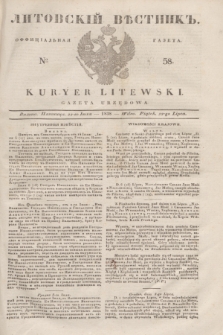Litovskìj Věstnik'' : officìal'naâ gazeta = Kuryer Litewski : gazeta urzędowa. 1838, № 58 (22 lipca)