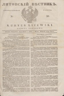 Litovskìj Věstnik'' : officìal'naâ gazeta = Kuryer Litewski : gazeta urzędowa. 1838, № 59 (26 lipca)