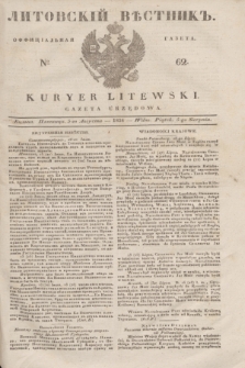 Litovskìj Věstnik'' : officìal'naâ gazeta = Kuryer Litewski : gazeta urzędowa. 1838, № 62 (5 sierpnia)
