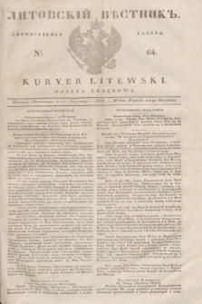 Litovskìj Věstnik'' : officìal'naâ gazeta = Kuryer Litewski : gazeta urzędowa. 1838, № 64 (12 sierpnia)