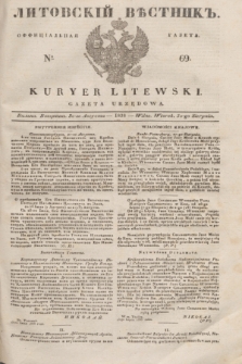 Litovskìj Věstnik'' : officìal'naâ gazeta = Kuryer Litewski : gazeta urzędowa. 1838, № 69 (30 sierpnia)