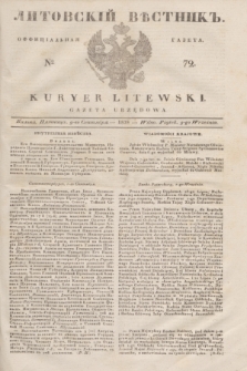 Litovskìj Věstnik'' : officìal'naâ gazeta = Kuryer Litewski : gazeta urzędowa. 1838, № 72 (9 września)