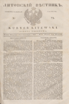 Litovskìj Věstnik'' : officìal'naâ gazeta = Kuryer Litewski : gazeta urzędowa. 1838, № 73 (13 września)