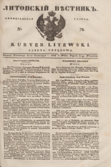 Litovskìj Věstnik'' : officìal'naâ gazeta = Kuryer Litewski : gazeta urzędowa. 1838, № 78 (30 września)