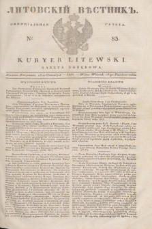 Litovskìj Věstnik'' : officìal'naâ gazeta = Kuryer Litewski : gazeta urzędowa. 1838, № 83 (18 października)
