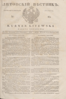 Litovskìj Věstnik'' : officìal'naâ gazeta = Kuryer Litewski : gazeta urzędowa. 1838, № 85 (25 października)