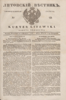 Litovskìj Věstnik'' : officìal'naâ gazeta = Kuryer Litewski : gazeta urzędowa. 1838, № 93 (22 listopada)