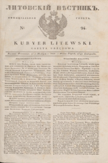 Litovskìj Věstnik'' : officìal'naâ gazeta = Kuryer Litewski : gazeta urzędowa. 1838, № 94 (25 listopada)