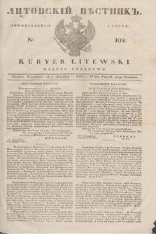 Litovskìj Věstnik'' : officìal'naâ gazeta = Kuryer Litewski : gazeta urzędowa. 1838, № 102 (23 grudnia)