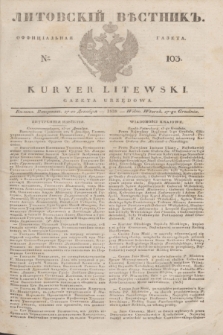 Litovskìj Věstnik'' : officìal'naâ gazeta = Kuryer Litewski : gazeta urzędowa. 1838, № 103 (27 grudnia)