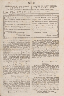Pribavlenìe k˝ Litovskomu Věstniku = Dodatek do Gazety Kuryera Litewskiego. 1838, Ner 11 (15 stycznia)