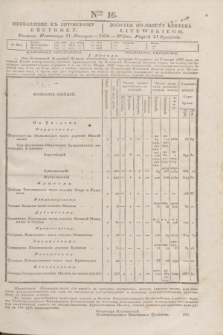 Pribavlenìe k˝ Litovskomu Věstniku = Dodatek do Gazety Kuryera Litewskiego. 1838, Ner 16 (21 stycznia)