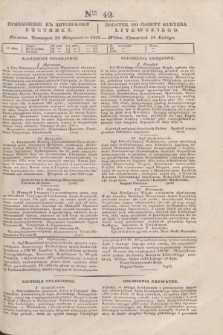 Pribavlenìe k˝ Litovskomu Věstniku = Dodatek do Gazety Kuryera Litewskiego. 1838, Ner 42 (24 lutego)