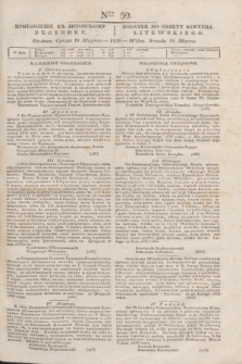 Pribavlenìe k˝ Litovskomu Věstniku = Dodatek do Gazety Kuryera Litewskiego. 1838, Ner 59 (16 marca)
