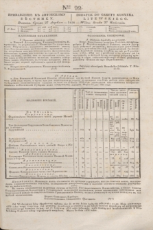 Pribavlenìe k˝ Litovskomu Věstniku = Dodatek do Gazety Kuryera Litewskiego. 1838, Ner 92 (27 kwietnia)