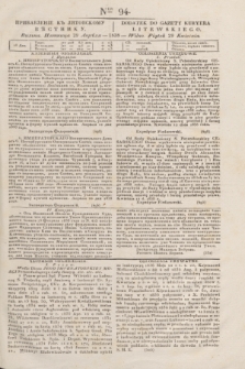 Pribavlenìe k˝ Litovskomu Věstniku = Dodatek do Gazety Kuryera Litewskiego. 1838, Ner 94 (29 kwietnia)