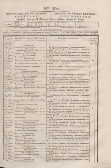 Pribavlenìe k˝ Litovskomu Věstniku = Dodatek do Gazety Kuryera Litewskiego. 1838, Ner 104 (11 maja)