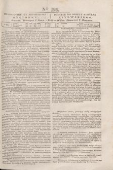 Pribavlenìe k˝ Litovskomu Věstniku = Dodatek do Gazety Kuryera Litewskiego. 1838, Ner 126 (9 czerwca)