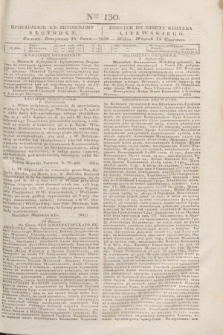 Pribavlenìe k˝ Litovskomu Věstniku = Dodatek do Gazety Kuryera Litewskiego. 1838, Ner 130 (14 czerwca)