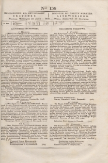 Pribavlenìe k˝ Litovskomu Věstniku = Dodatek do Gazety Kuryera Litewskiego. 1838, Ner 138 (23 czerwca)