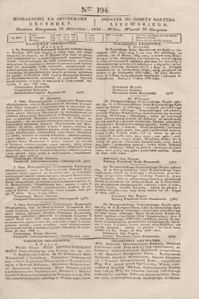 Pribavlenìe k˝ Litovskomu Věstniku = Dodatek do Gazety Kuryera Litewskiego. 1838, Ner 194 (30 sierpnia)