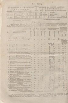 Pribavlenìe k˝ Litovskomu Věstniku = Dodatek do Gazety Kuryera Litewskiego. 1838, Ner 235 (24 października)