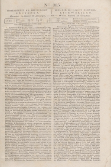 Pribavlenìe k˝ Litovskomu Věstniku = Dodatek do Gazety Kuryera Litewskiego. 1838, Ner 285 (24 grudnia)