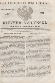 Vilenskìj Věstnik'' : officìal'naâ gazeta = Kuryer Wileński : gazeta urzędowa. 1846, № 29 (16 kwietnia)