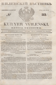 Vilenskìj Věstnik'' : officìal'naâ gazeta = Kuryer Wileński : gazeta urzędowa. 1846, № 33 (30 kwietnia)