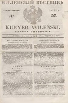 Vilenskìj Věstnik'' : officìal'naâ gazeta = Kuryer Wileński : gazeta urzędowa. 1846, № 57 (26 lipca)
