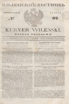 Vilenskìj Věstnik'' : officìal'naâ gazeta = Kuryer Wileński : gazeta urzędowa. 1846, № 62 (13 sierpnia)