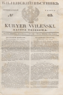 Vilenskìj Věstnik'' : officìal'naâ gazeta = Kuryer Wileński : gazeta urzędowa. 1846, № 65 (23 lipca)