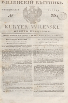 Vilenskìj Věstnik'' : officìal'naâ gazeta = Kuryer Wileński : gazeta urzędowa. 1846, № 75 (27 września)