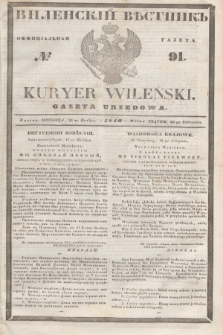 Vilenskìj Věstnik'' : officìal'naâ gazeta = Kuryer Wileński : gazeta urzędowa. 1846, № 91 (22 listopada)