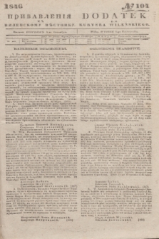 Pribavlenìâ k˝ Vilenskomu Věstniku = Dodatek do Kuryera Wileńskiego. 1846, № 104 (1 października)