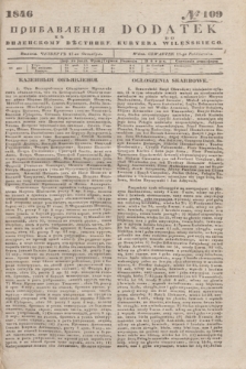 Pribavlenìâ k˝ Vilenskomu Věstniku = Dodatek do Kuryera Wileńskiego. 1846, № 109 (17 października)