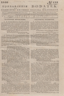 Pribavlenìâ k˝ Vilenskomu Věstniku = Dodatek do Kuryera Wileńskiego. 1846, № 112 (28 października)