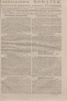 Pribavlenìâ k˝ Vilenskomu Věstniku = Dodatek do Kuryera Wileńskiego. 1846, № 118 (18 listopada)