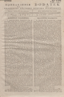 Pribavlenìâ k˝ Vilenskomu Věstniku = Dodatek do Kuryera Wileńskiego. 1846, № 126 (12 grudnia)