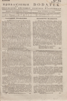 Pribavlenìâ k˝ Vilenskomu Věstniku = Dodatek do Kuryera Wileńskiego. 1846, № 16 (5 lutego)