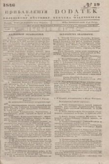 Pribavlenìâ k˝ Vilenskomu Věstniku = Dodatek do Kuryera Wileńskiego. 1846, № 19 (11 lutego)