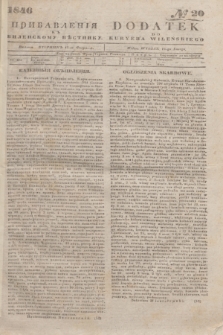 Pribavlenìâ k˝ Vilenskomu Věstniku = Dodatek do Kuryera Wileńskiego. 1846, № 20 (12 lutego)