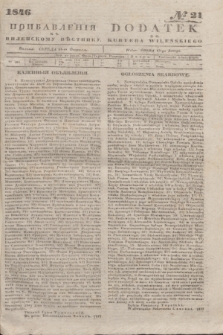 Pribavlenìâ k˝ Vilenskomu Věstniku = Dodatek do Kuryera Wileńskiego. 1846, № 21 (13 lutego)
