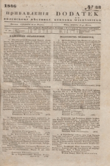 Pribavlenìâ k˝ Vilenskomu Věstniku = Dodatek do Kuryera Wileńskiego. 1846, № 33 (16 marca)
